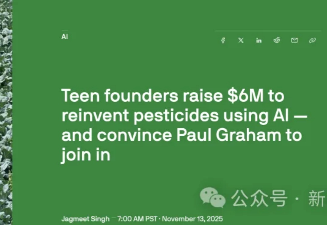 奥特曼恩师力挺19岁少年！比AlphaFold快4倍，只杀害虫不伤人