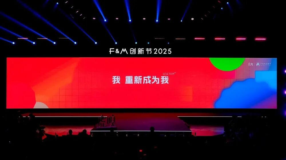 这是“含AI量”历史最高的一届F&M，也是未来“含人量”最高的一届