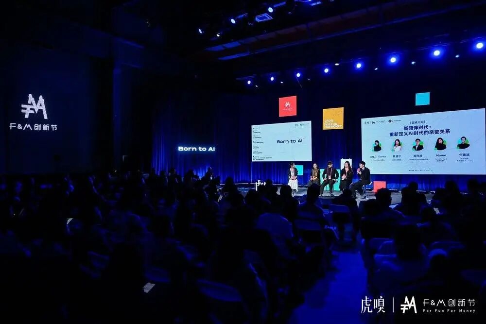 这是“含AI量”历史最高的一届F&M，也是未来“含人量”最高的一届