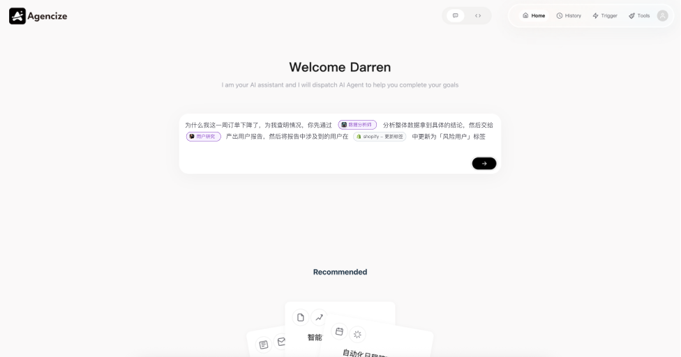 首发|被陆奇称赞最有「硅谷产品Sense」的创业者要改写「微软」定义的世界