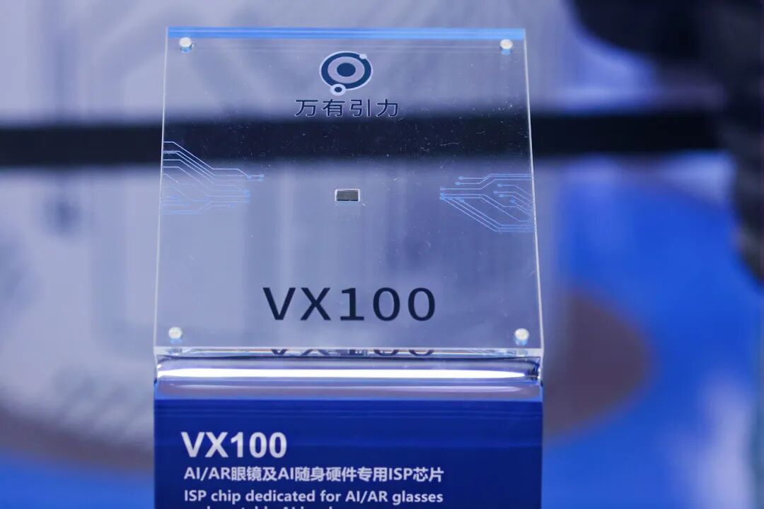 四年砸下 10 亿,万有引力用三颗专用芯片,证明 MR 还没死