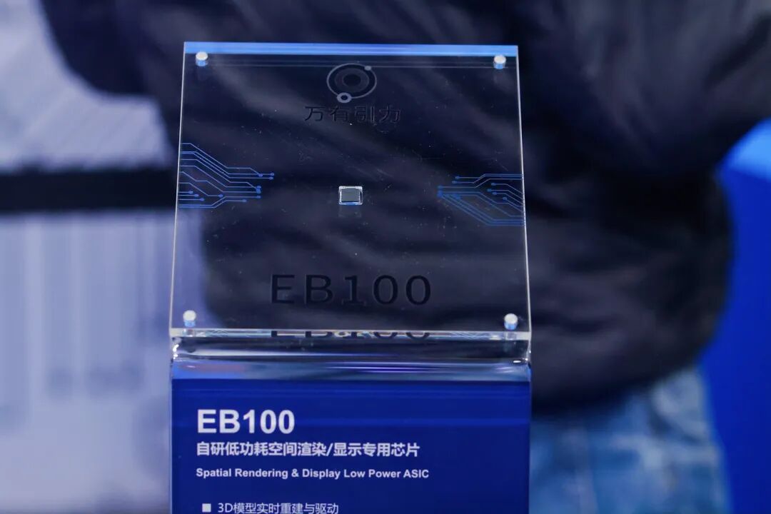 四年砸下 10 亿,万有引力用三颗专用芯片,证明 MR 还没死