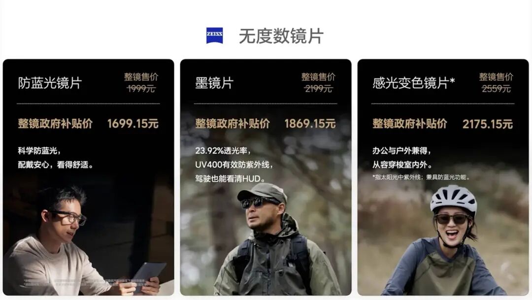 刚刚,理想首款AI眼镜发布!1699元标配蔡司镜片,小米都没这么狠