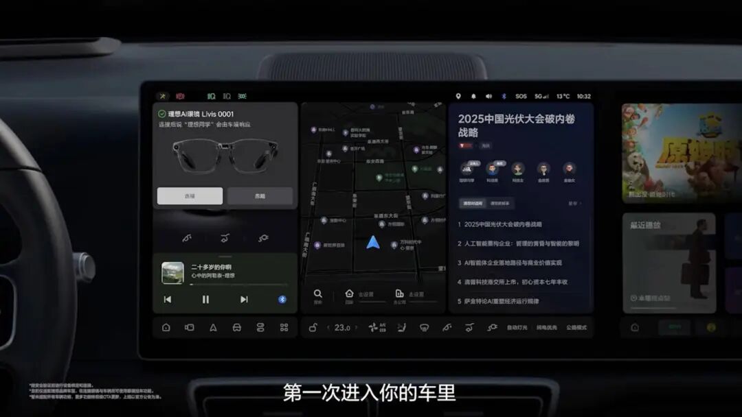 刚刚,理想首款AI眼镜发布!1699元标配蔡司镜片,小米都没这么狠