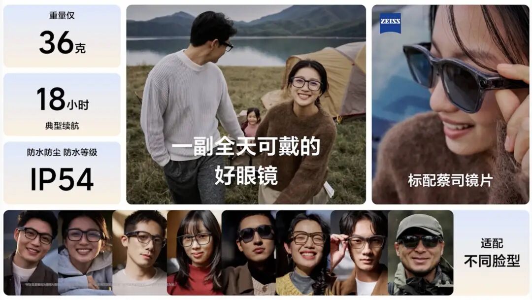 刚刚,理想首款AI眼镜发布!1699元标配蔡司镜片,小米都没这么狠