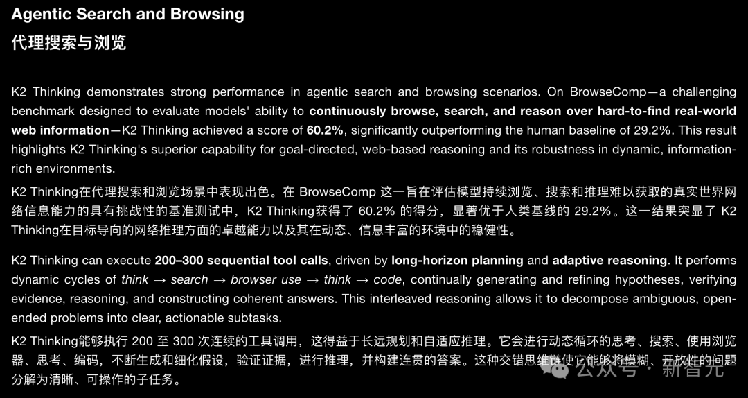 DeepSeek V3.2爆火,Agentic性能暴涨40%解密