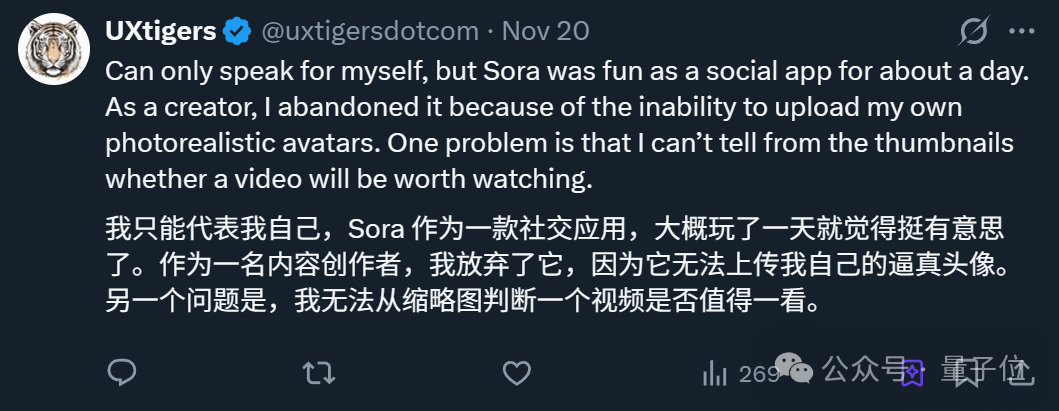 Sora APP 30天留存率：1%