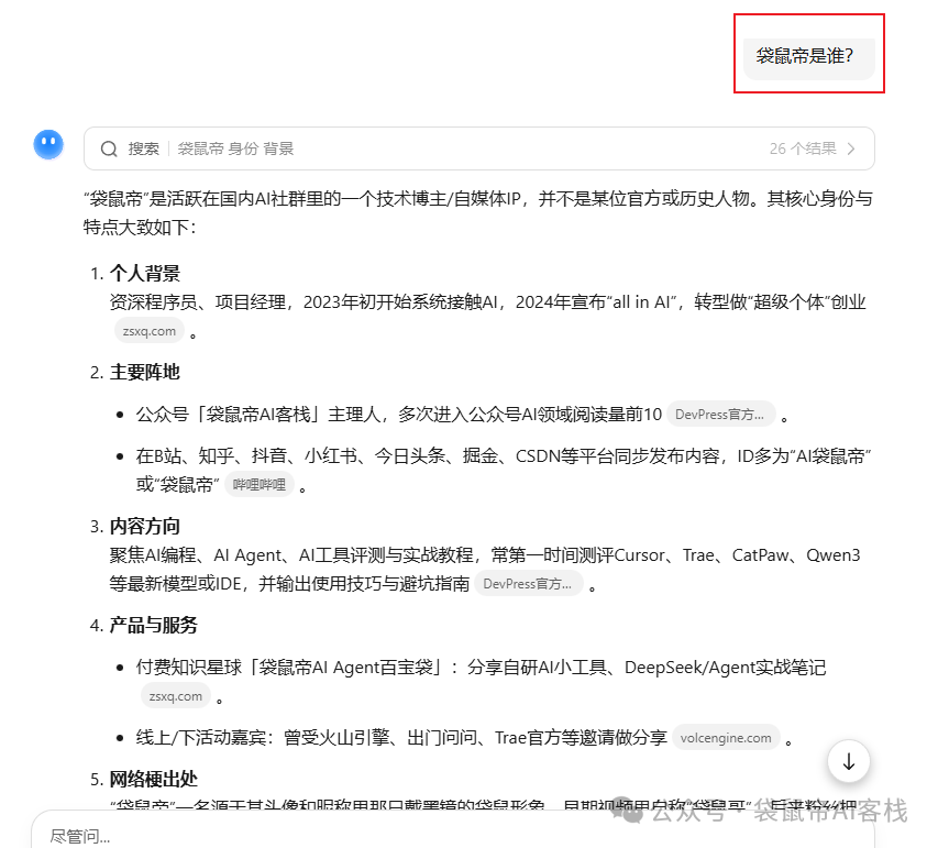 SEO已死，GEO当立！啃完普林斯顿论文，我挖到了8条神级打法。
