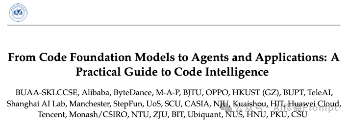Code LLM全景综述，从LLM到Agent，全文长303页，北航阿里字节等12家机构联合撰写｜最新