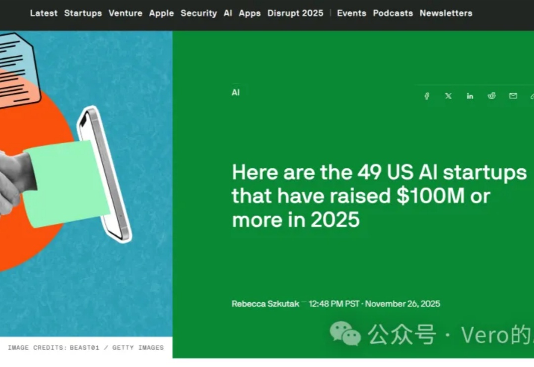 复盘2025：这49家美国AI公司拿走上亿美元融资 | AI加速垂直分化，重划行业版图