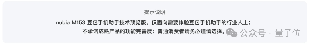 “豆包手机”在二手市场价格都翻倍了……