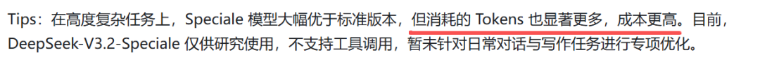 DeepSeek-V3.2巨「吃」Token,竟然是被GRPO背刺了