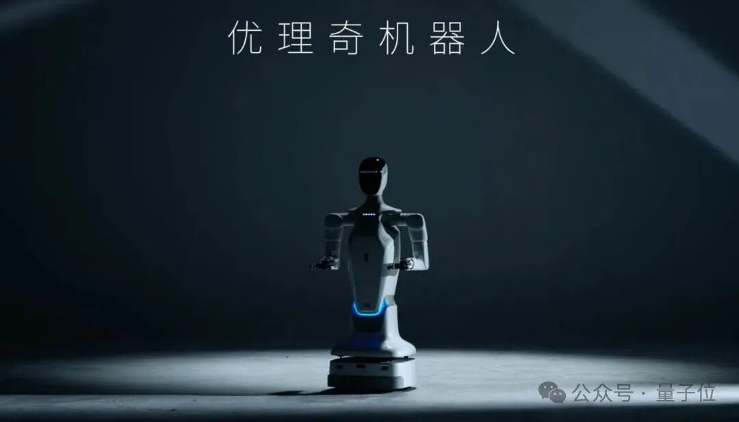 优理奇机器人完成两轮合计3亿元天使++++轮及天使+++++轮融资,“算法-硬件-场景”三位一体加速具身智能应用落地