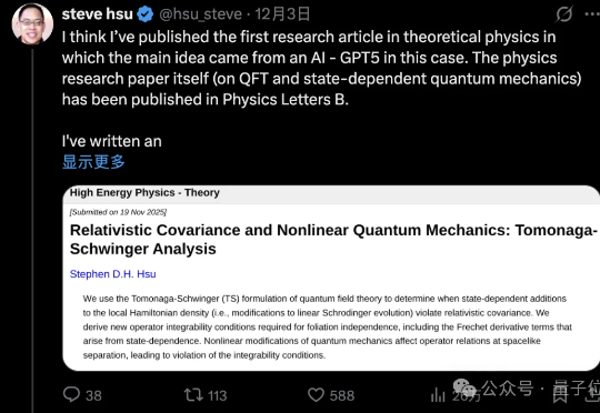 GPT-5从零提出量子物理新想法，物理学家写成论文已登Physics Letters B
