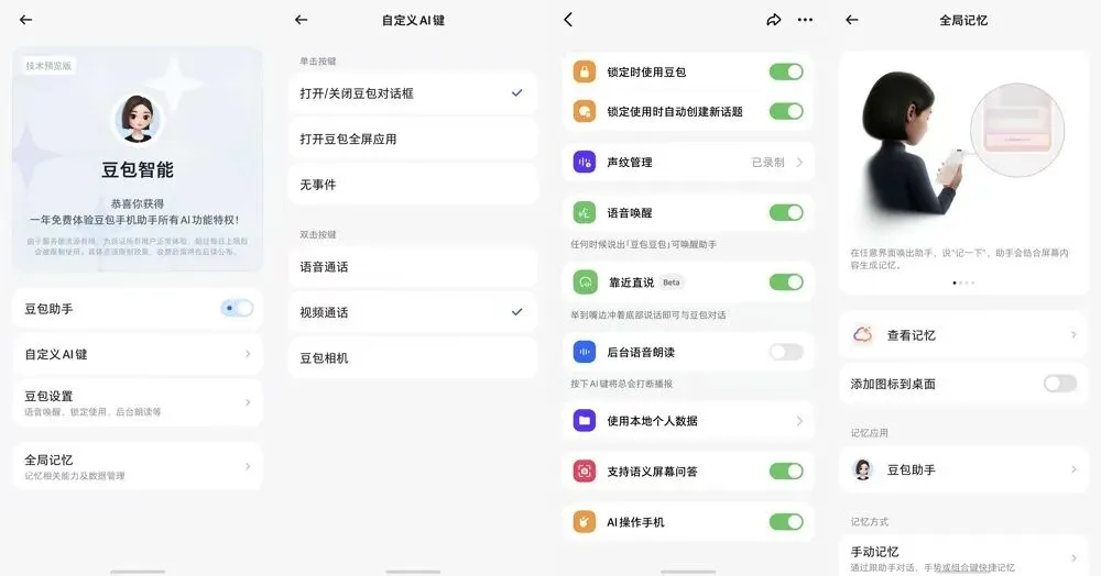 自费购买，把豆包AI手机当主力机3天，我的真实体验有些不同