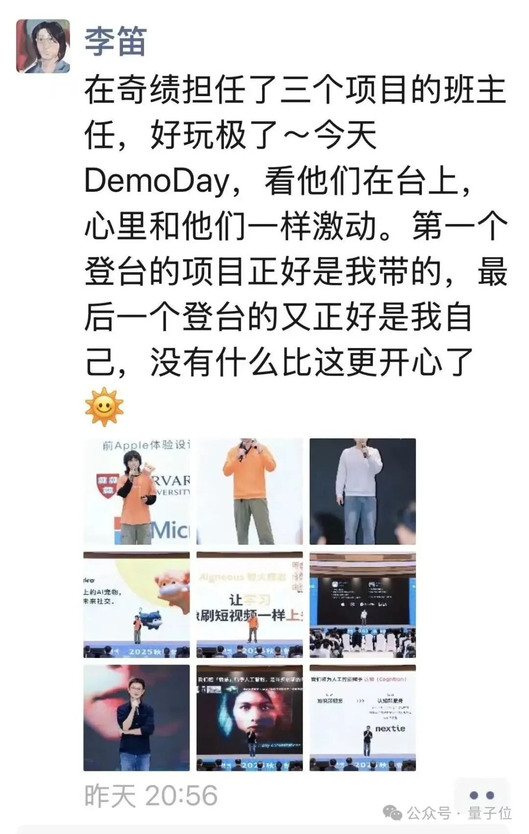 小冰之父李笛智能体创业，公司取名Nextie！陆奇是股东