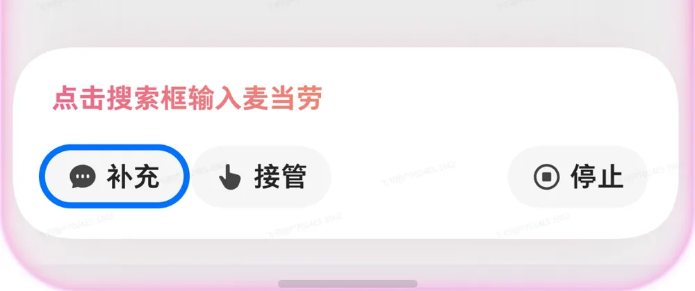自费购买，把豆包AI手机当主力机3天，我的真实体验有些不同
