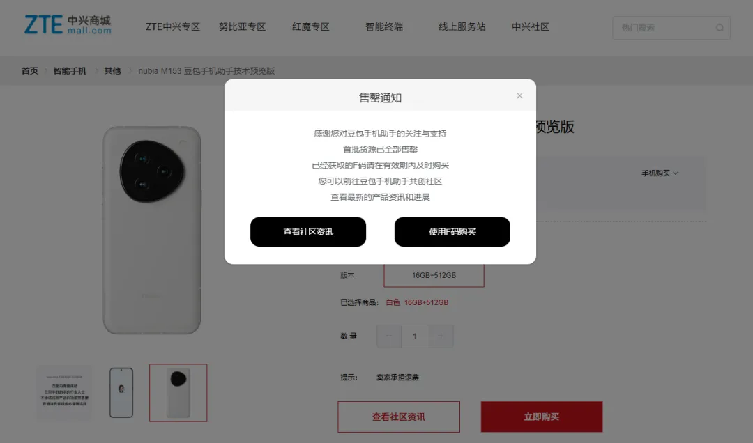 用豆包手机的这两周，我好像卷入了一场新与旧的战争。