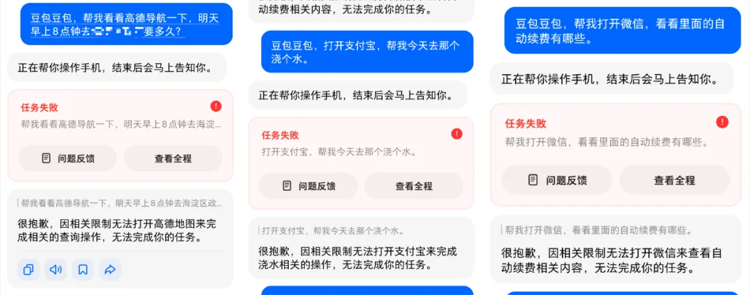 用豆包手机的这两周，我好像卷入了一场新与旧的战争。