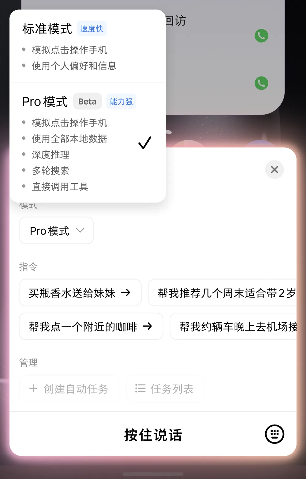 自费购买，把豆包AI手机当主力机3天，我的真实体验有些不同