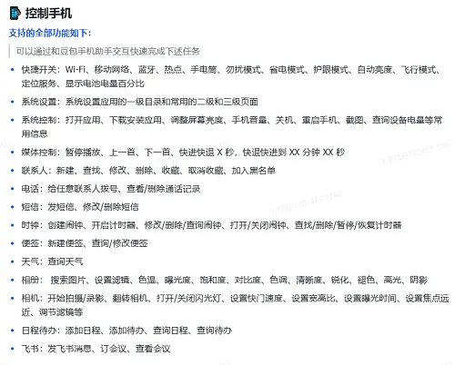自费购买，把豆包AI手机当主力机3天，我的真实体验有些不同