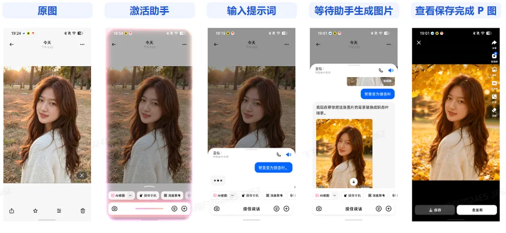 自费购买，把豆包AI手机当主力机3天，我的真实体验有些不同