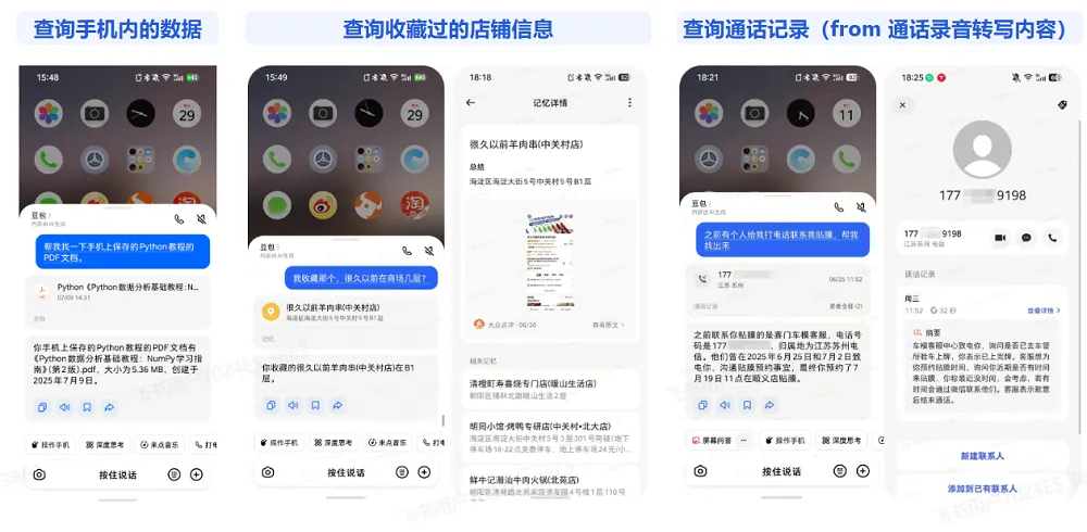 自费购买，把豆包AI手机当主力机3天，我的真实体验有些不同
