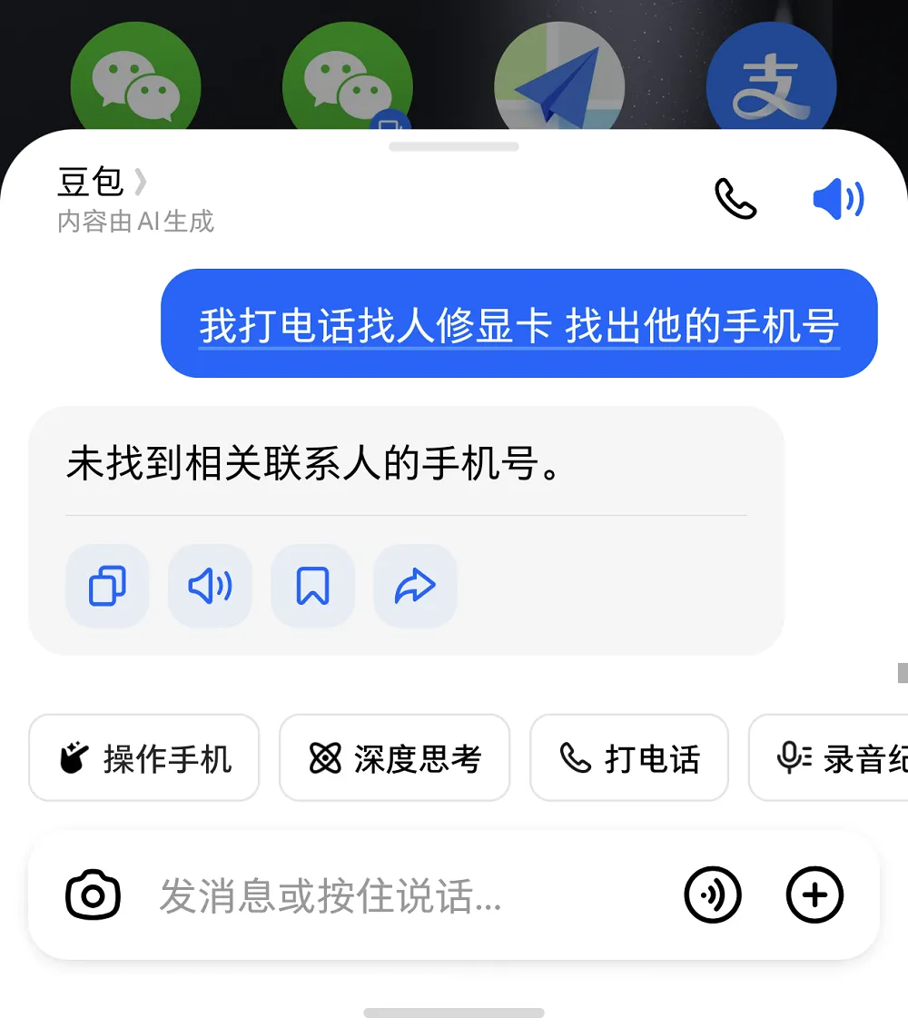 自费购买，把豆包AI手机当主力机3天，我的真实体验有些不同