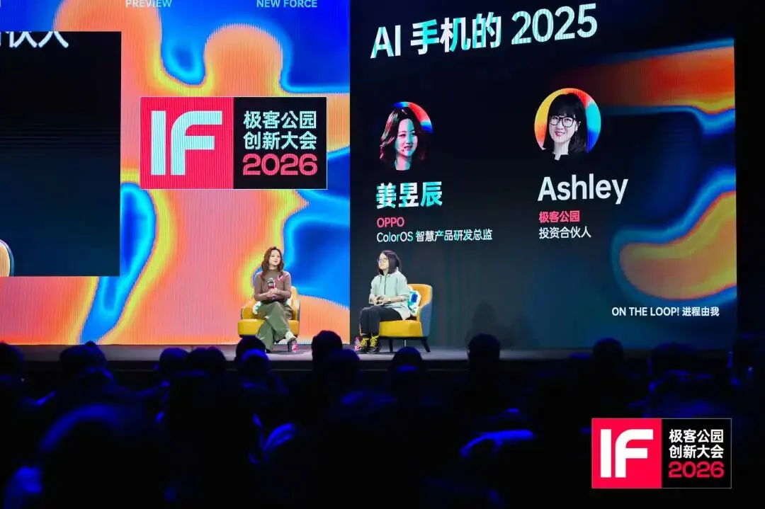 OPPO 姜昱辰：从 GUI 到 Agent，AI 手机交互革命的「终局」思考