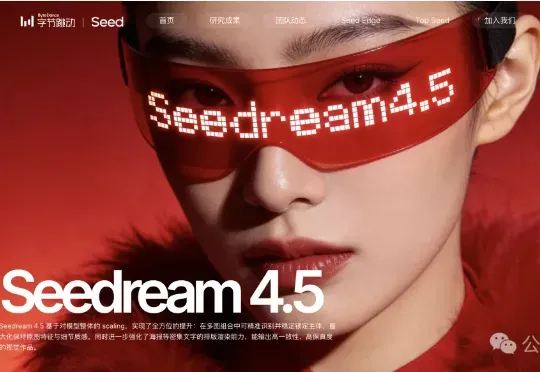 实测完豆包Seedream 4.5，替我设计师朋友哭了