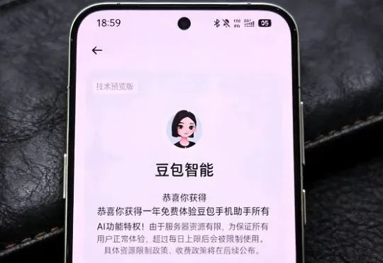 自费购买，把豆包AI手机当主力机3天，我的真实体验有些不同