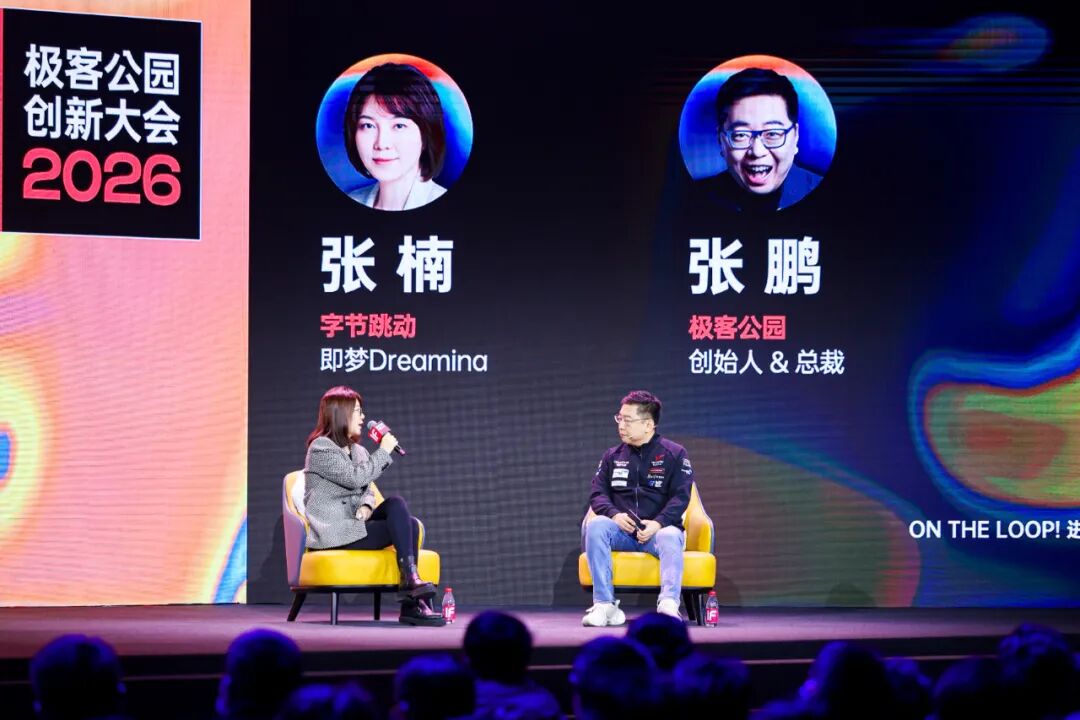 字节即梦张楠：AI 时代，如何探索人的想象力？