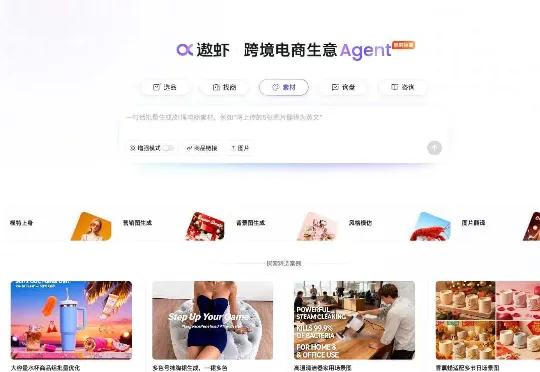 跨境电商的疑难杂症，被1688这个AI全包了...