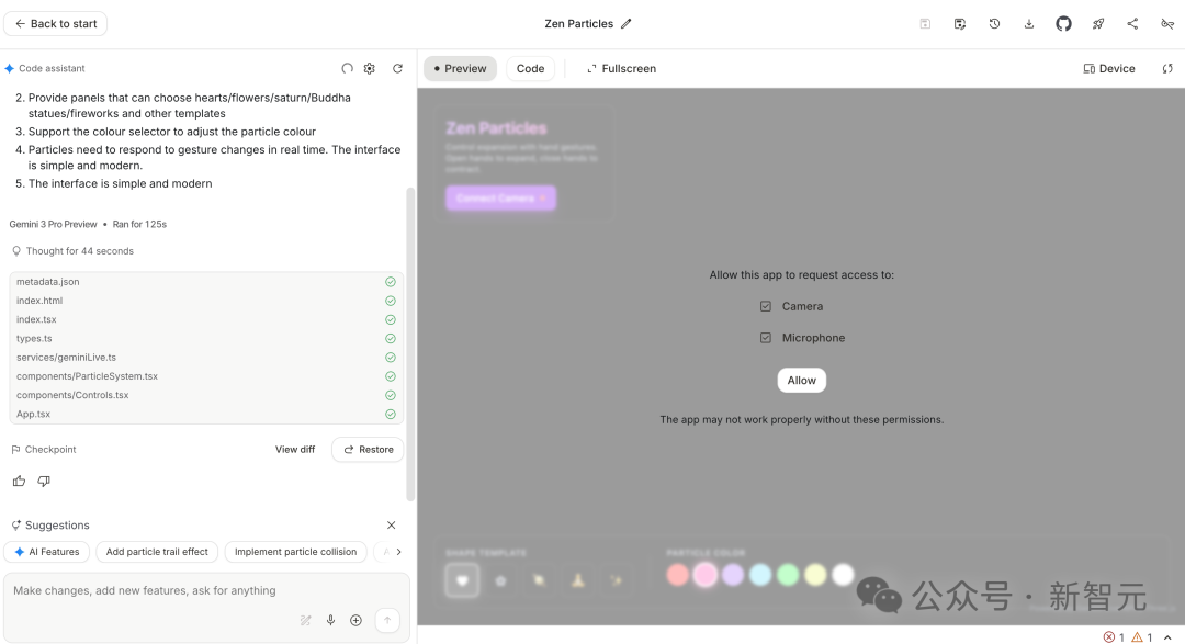 Gemini手搓3D粒子特效，体验现实版钢铁侠