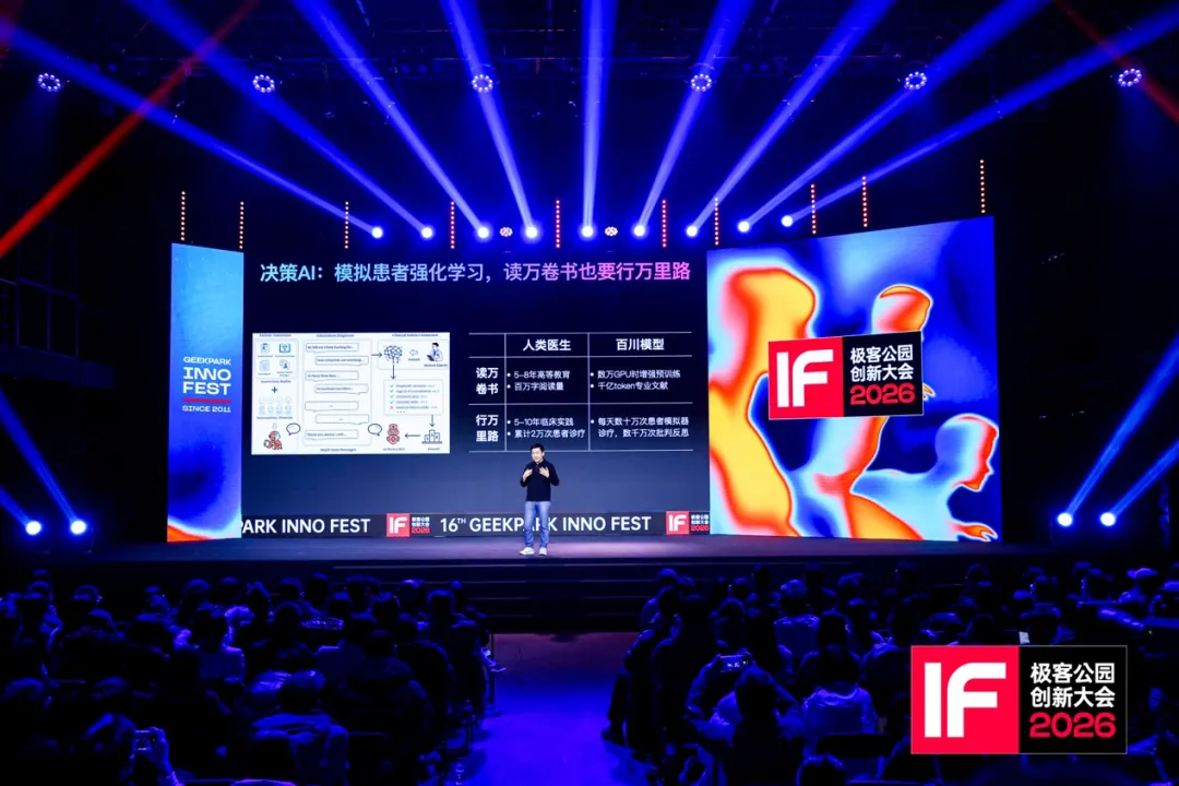 王小川的医疗 AI 新答案：用 PAPA 打通医疗的「最后一公里」