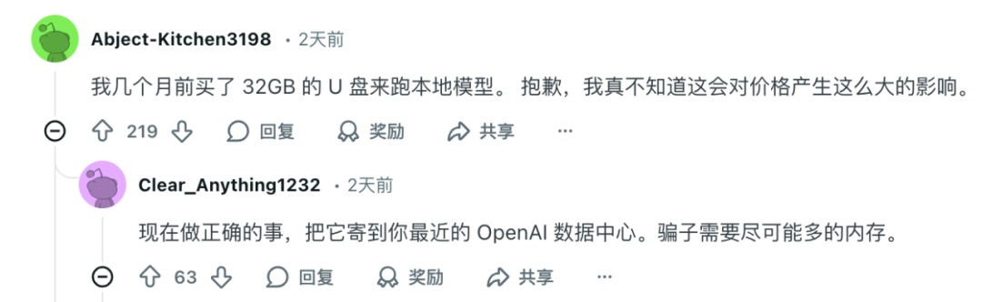 全球硬件市场炸了！知名科技UP主惊天爆料：OpenAI 一口吞下全球 40% DRAM，内存、SSD、显卡全线告急