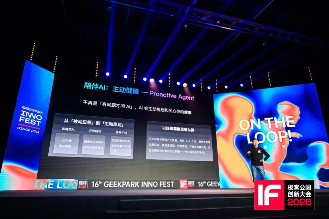 王小川的医疗 AI 新答案：用 PAPA 打通医疗的「最后一公里」