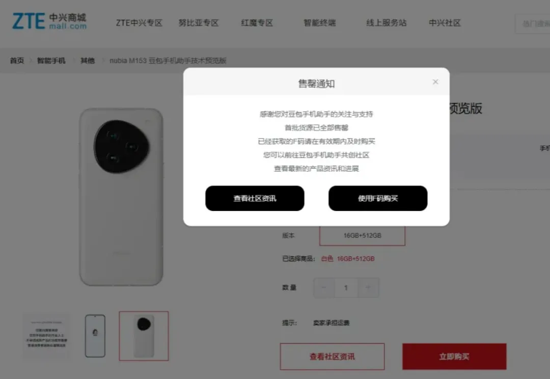 用豆包手机的这两周，我好像卷入了一场新与旧的战争。