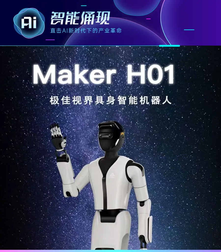 3个月连融5亿，具身智能公司「极佳视界」完成2亿元A2轮融资，推出物理AGI的原生模型与原生本体