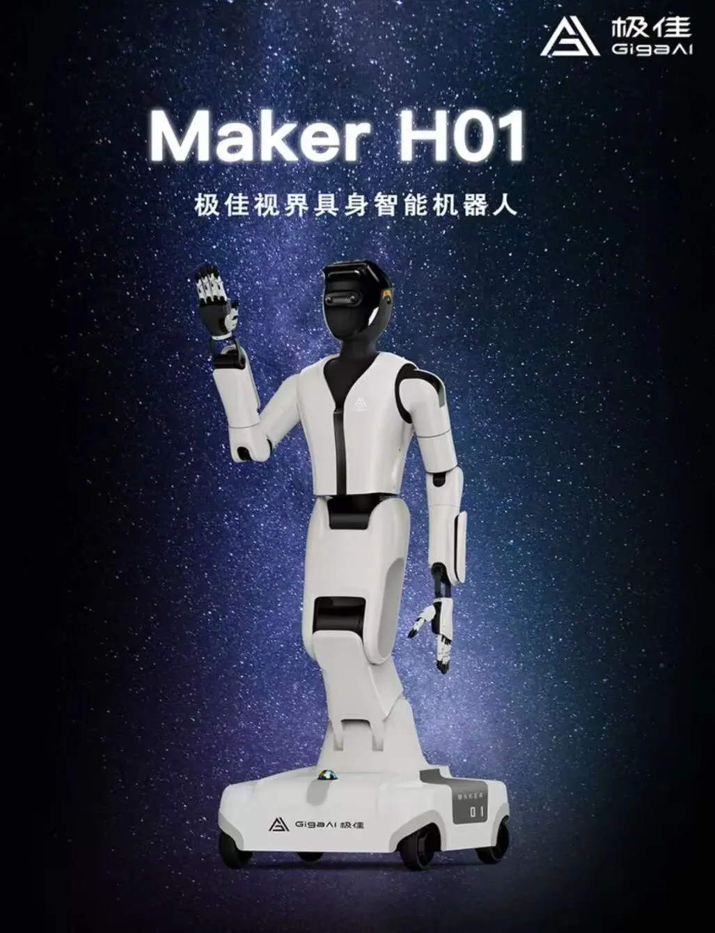 3个月连融5亿，具身智能公司「极佳视界」完成2亿元A2轮融资，推出物理AGI的原生模型与原生本体