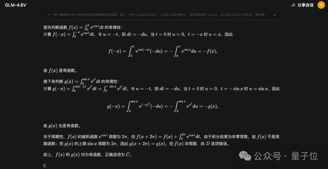 看完最新国产AI写的公众号文章，我慌了！