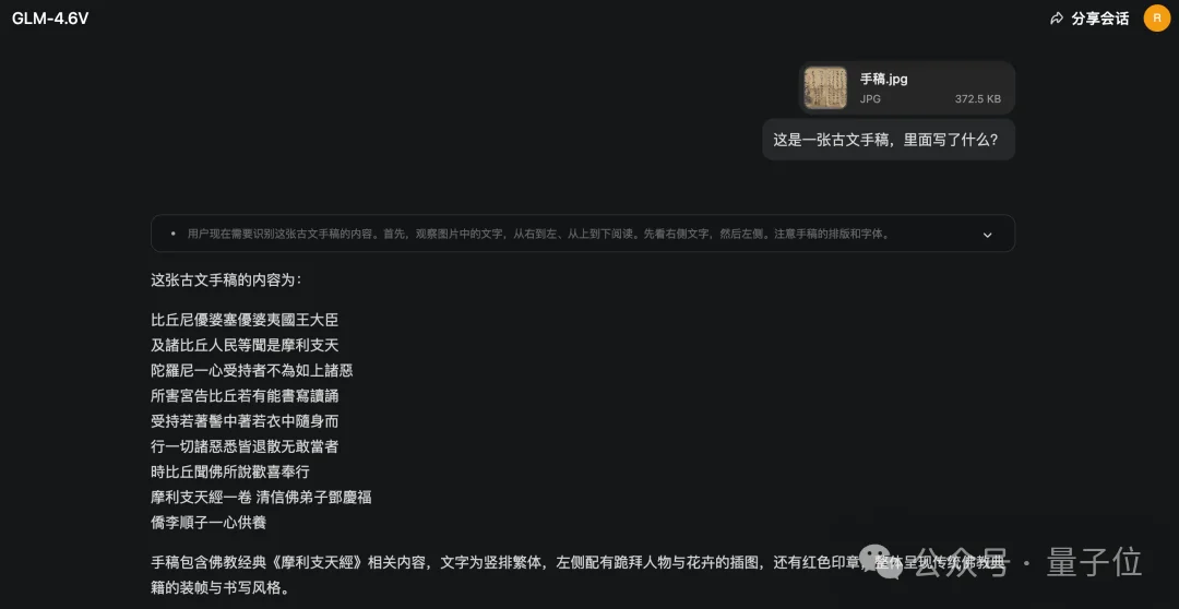 看完最新国产AI写的公众号文章，我慌了！