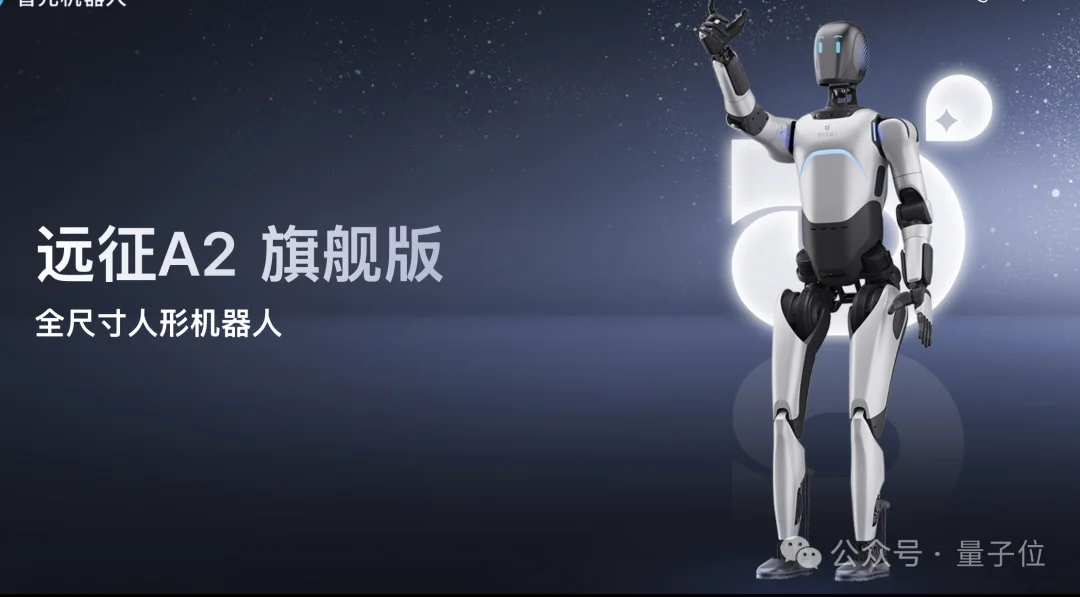 稚晖君5000台机器人量产下线!创业仅3年,订单数亿元