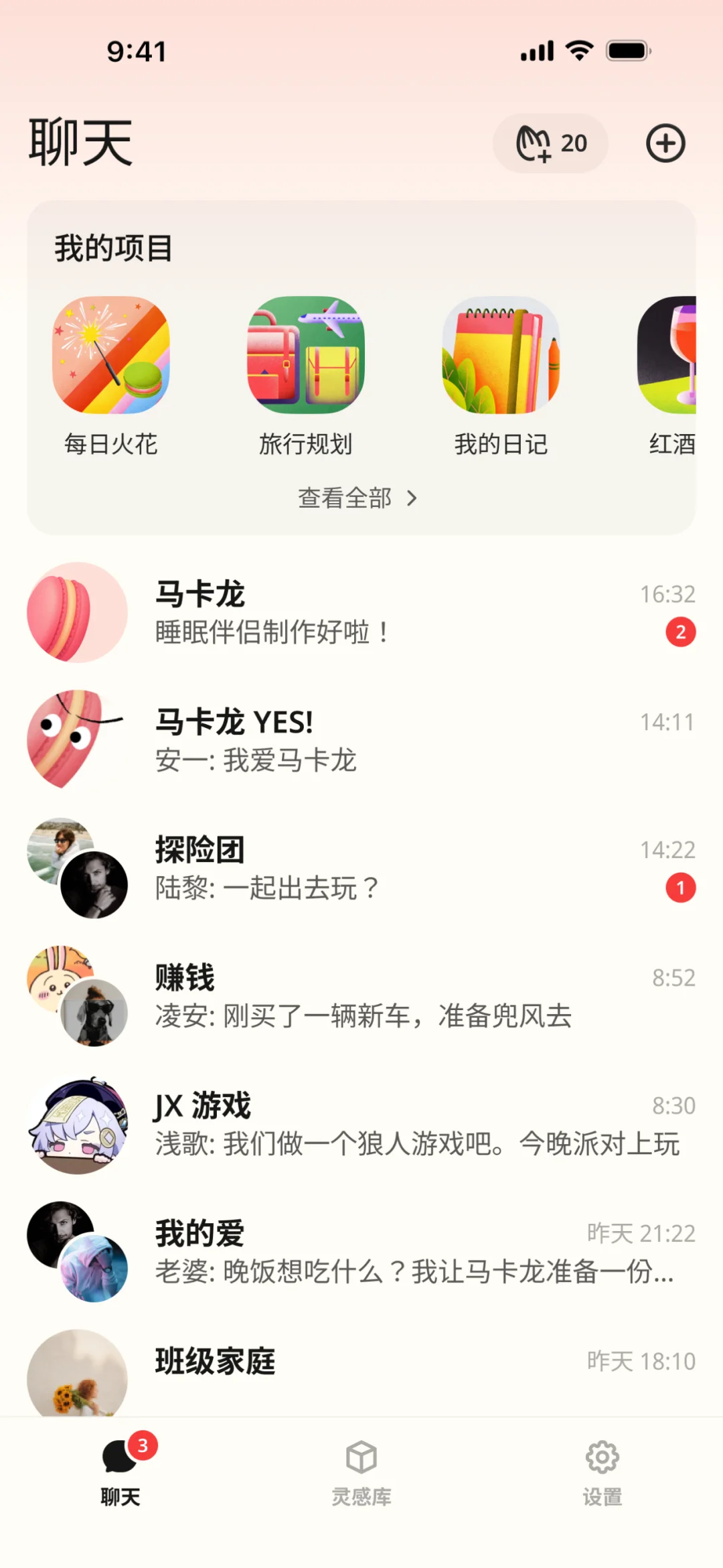 Macaron 新版本拆解:三个信号,看懂 Personal AI 的进化路径