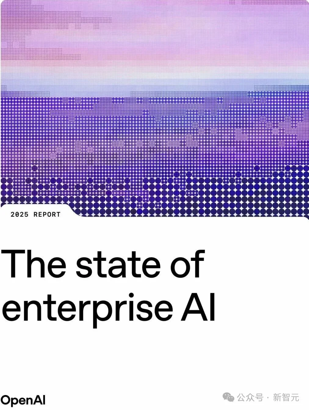 OpenAI最新报告曝光!前5%精英效率暴涨16倍,普通人却被悄悄淘汰