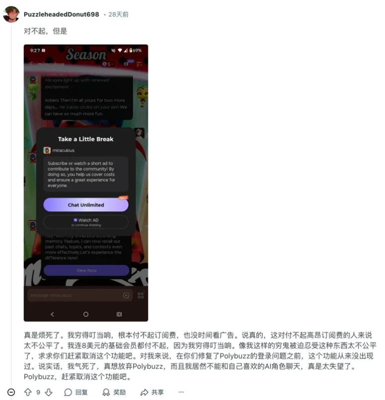 最高月费69.99美元,国内AI社交迎来最强商业化玩家?