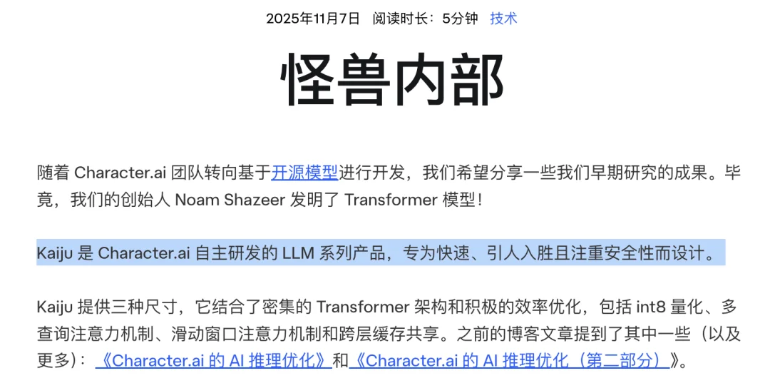 最高月费69.99美元,国内AI社交迎来最强商业化玩家?