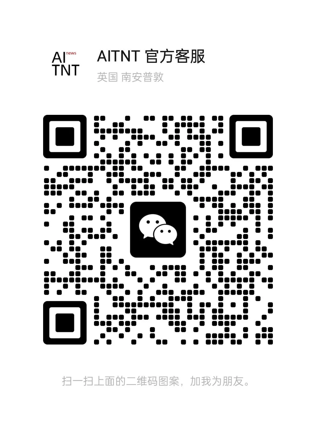 扫码进官方交流群