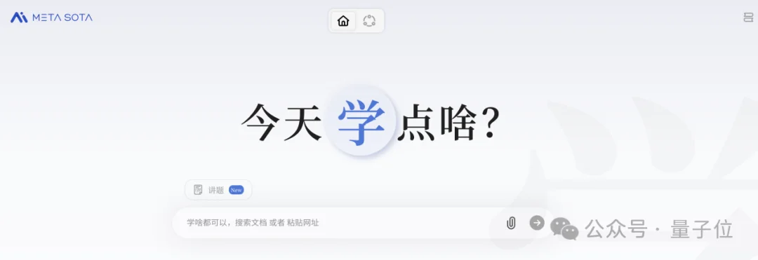 论文自动变漫画PPT!Nano Banana同款用秘塔免费生成,还有一对一语音讲解