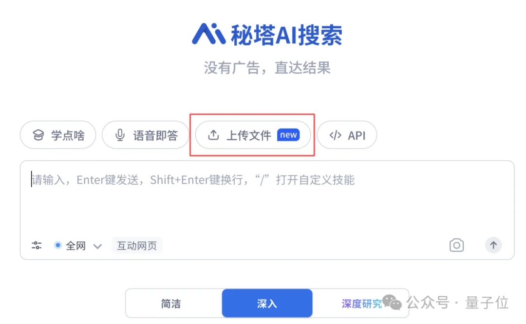 论文自动变漫画PPT!Nano Banana同款用秘塔免费生成,还有一对一语音讲解